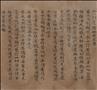 藥師琉璃光如來本願功德經圖