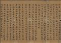 大灌頂經圖