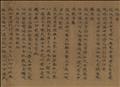 佛說七俱胝佛母心大准提陀羅尼經圖