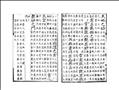 太上老子道德經圖