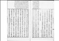 道德真經指歸圖