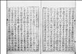 无能子圖