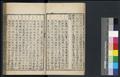 金丹正理大全周易參同契分章註圖