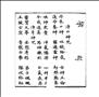 度人經圖