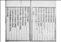 靈寶真靈位業圖圖