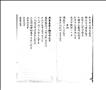 鬱崗齋筆述圖