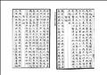 易筋經圖
