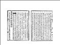 太上感應篇圖