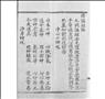北斗真經圖