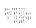 神霄西臺琅書圖