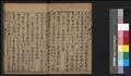 道言內外秘訣全書圖