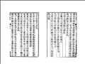 蔡中郎集圖
