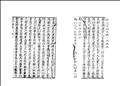蔡中郎文集圖