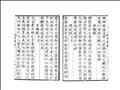 曹子建集圖