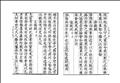 曹子建集圖
