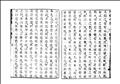 隋煬帝集圖