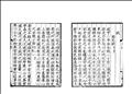 王勃詩圖
