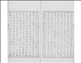 楊烱集圖