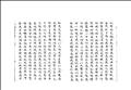 徐騎省文集圖