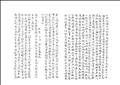 河東先生集圖