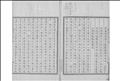 咸平集圖