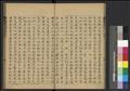 乖崖先生文集圖