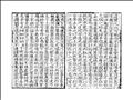 文潞公文集圖