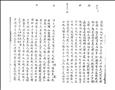文潞公文集圖