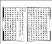 高皇帝御製文集圖
