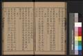 牧齋初學集圖