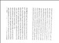 絳雲樓文錄圖