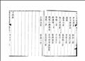 擬山園選集圖