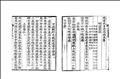 止浦集圖