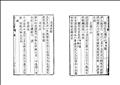 蘭溪先生遺稿圖