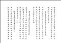 續會稽掇英集圖
