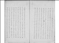 吳都文粹圖