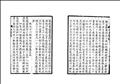 竇氏聯珠集圖