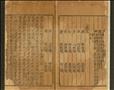 新刊增入文筌諸儒奧論策學統宗圖
