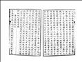 山谷老人刀筆圖