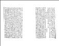 中州啟剳圖