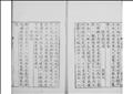 尺牘清裁圖