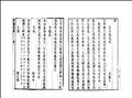 尺牘清裁圖