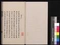織錦回文璇璣圖詩暨諸讀法合刻圖