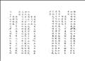 梅花字字香圖