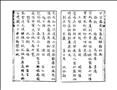 集唐人詩句宮詞圖