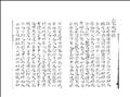 蒼崖先生金石例圖