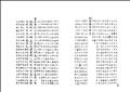 蒼崖先生金石例圖