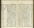 樂府古題要解圖