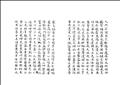 西清詩話圖