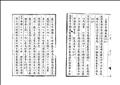 詩話總龜圖